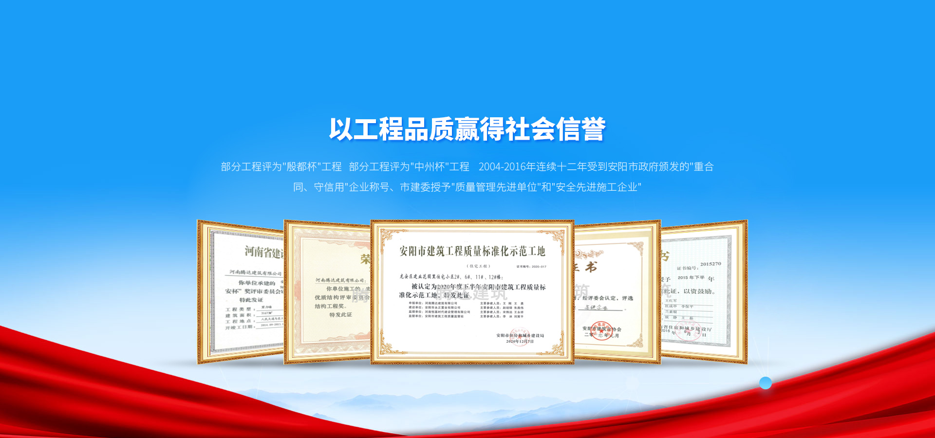 河南AG真人国际官网建筑有限公司_PC