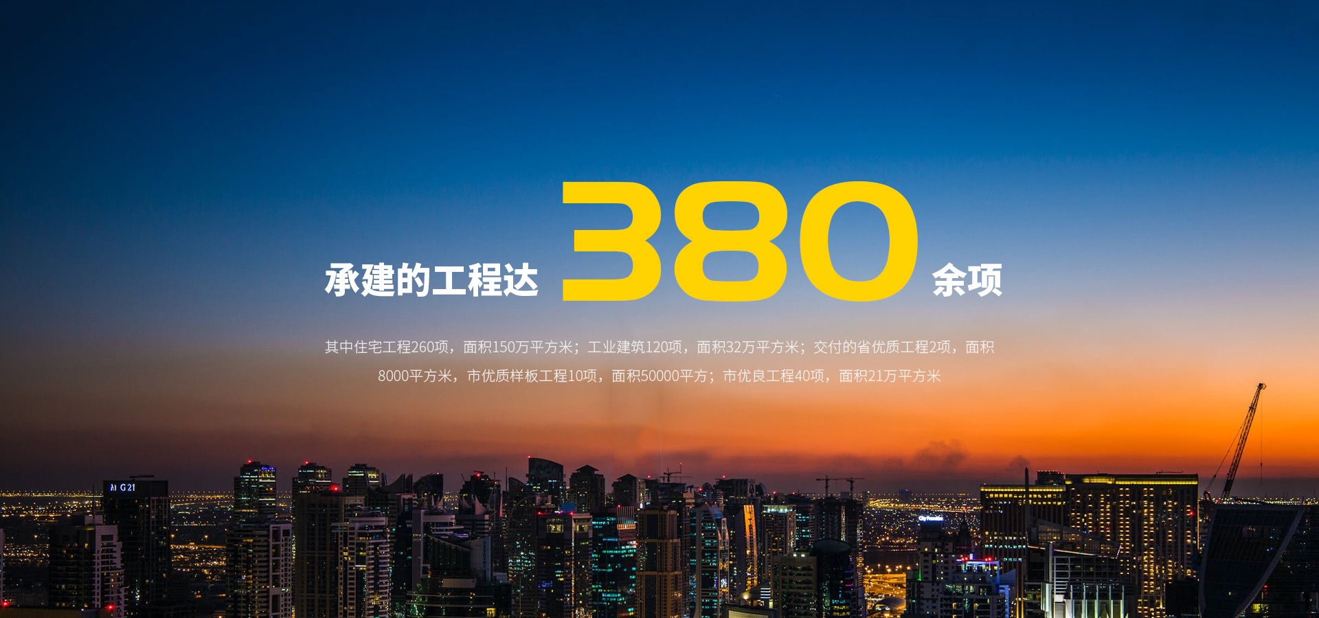 河南AG真人国际官网建筑有限公司_PC