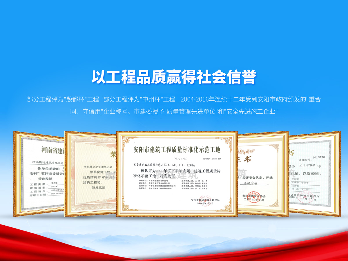 河南AG真人国际官网建筑有限公司_M