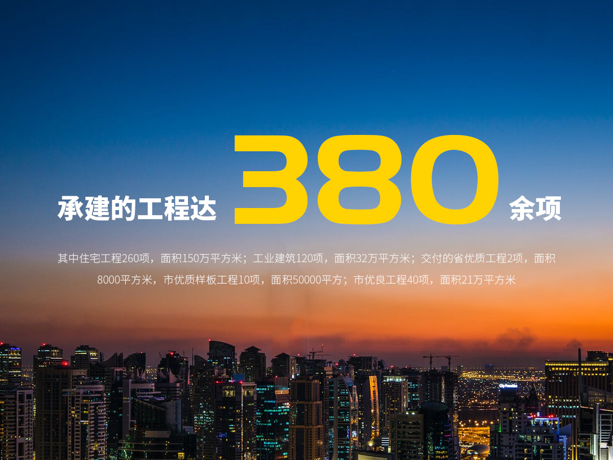 河南AG真人国际官网建筑有限公司_M
